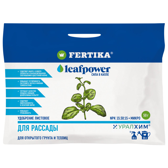 ������ ������ ��������� ����������� ��� ������� FERTIKA Leafpower/���� ������� 50� �������   ����