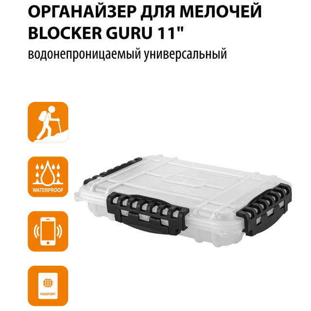 ������ ������ ���������� ����������������� BLOCKER Guru11 280�205�58�� �������������   ����