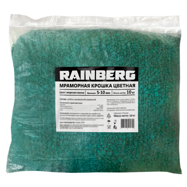 ������ ������ ������ ��������� RAINBERG 10�� ������� ����� 5-10��   ����