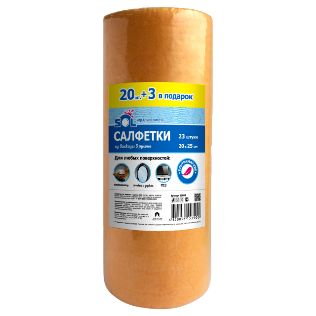 ������ ������ �������� � ������ SOL 23�� 20�25�� �������   ����