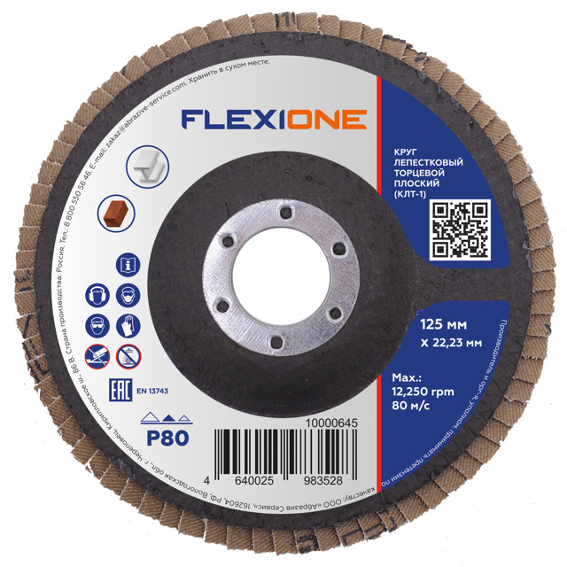 ������ ������ ���� ����������� ������� FLEXIONE 125�22�� �80   ����