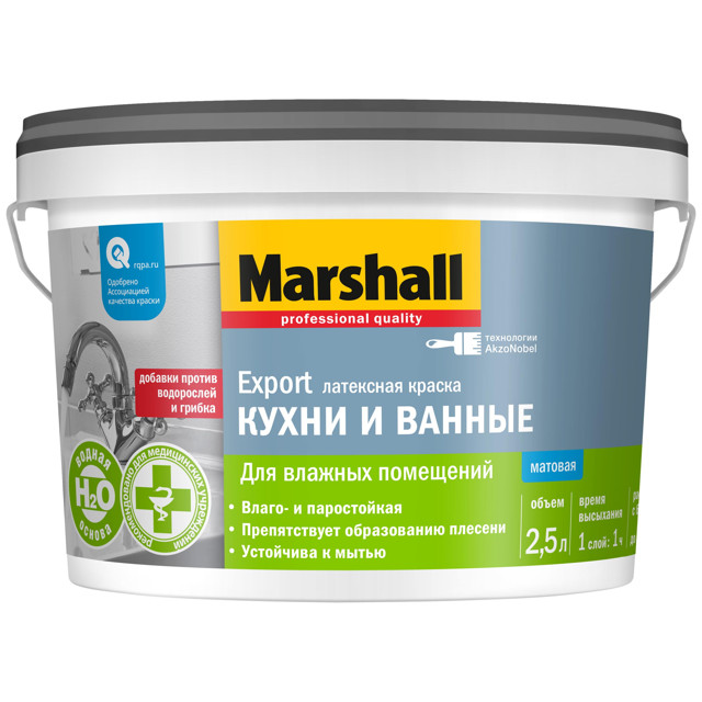������ ������ ������ MARSHALL Export ����� � ������ ���� BC ��� ���� � �������� 2,5� ����������, ���.5252582   ����