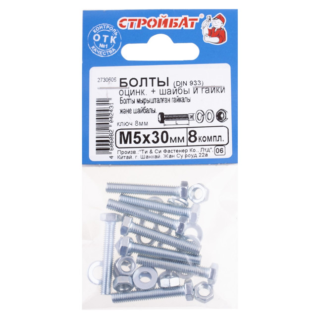 ������ ������ ���� DIN933 �5x30 + ����� + ����� + ������ 8��   ����