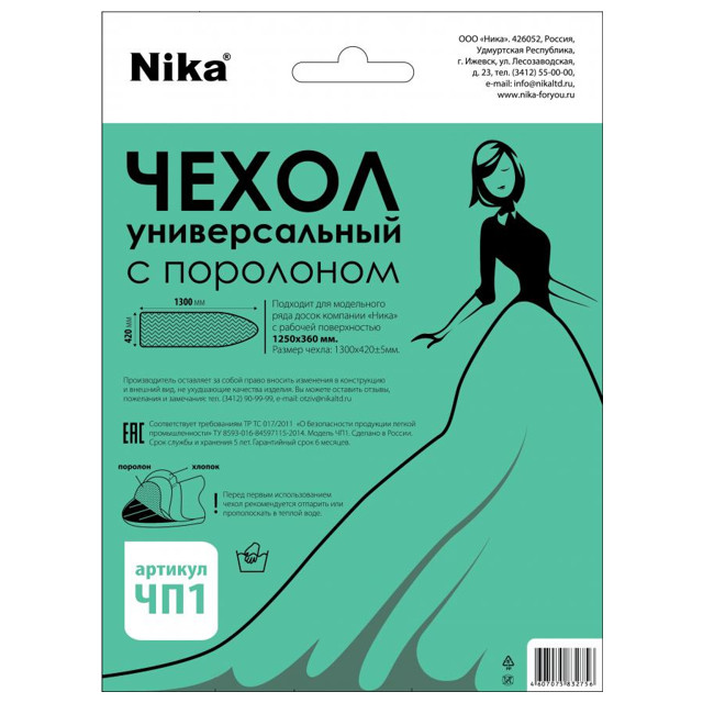 ������ ������ ����� ��� ���������� ����� NIKA ��1 130�42�� ������, ������� ������������� � ������������   ����