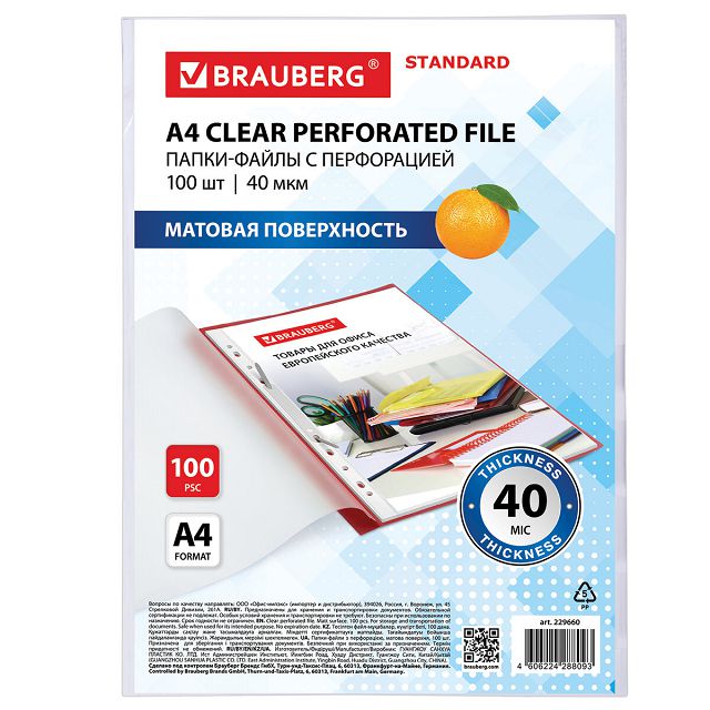 ������ ������ ����� ������ ��������������� BRAUBERG Standard �4 100 �� 40 ��� �������   ����