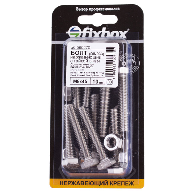 ������ ������ ���� DIN933 �8x45 � ������ ���� ����� 10��   ����