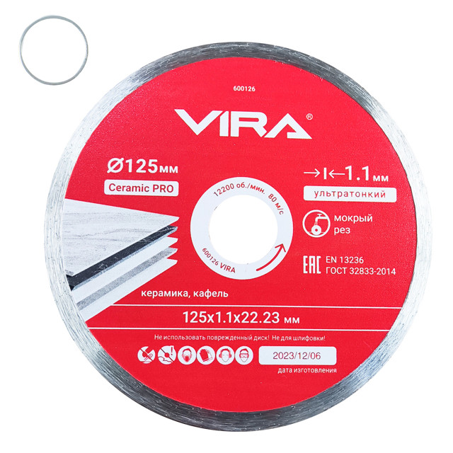 ������ ������ ���� �������� VIRA �� �������� 125�22,2�1,1 �� �������� ������������   ����