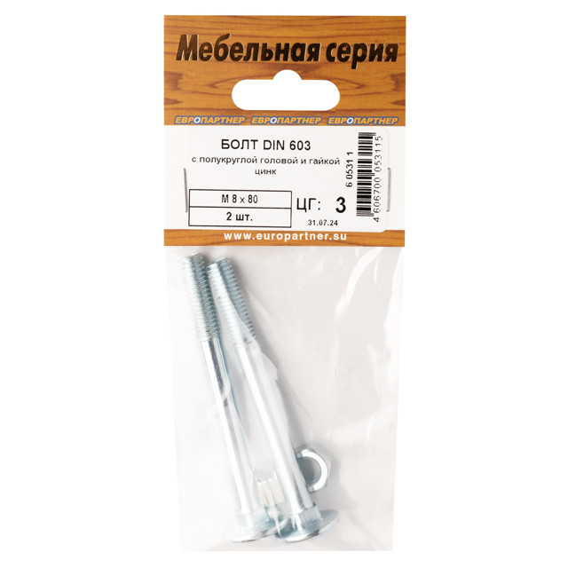 ������ ������ ���� ��������� DIN603 � ������ M8x80 2��   ����