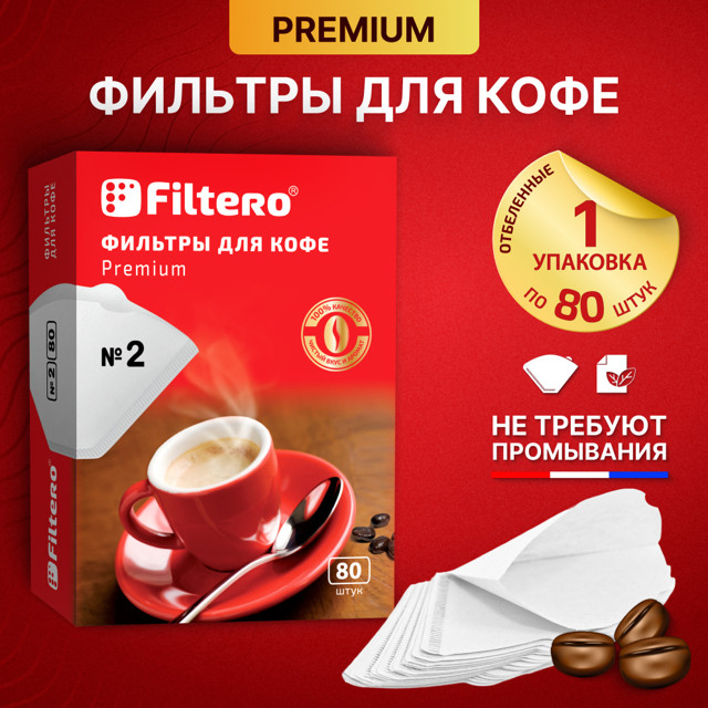 ������ ������ ������� ��� ���� FILTERO 1�2 80�� �����   ����