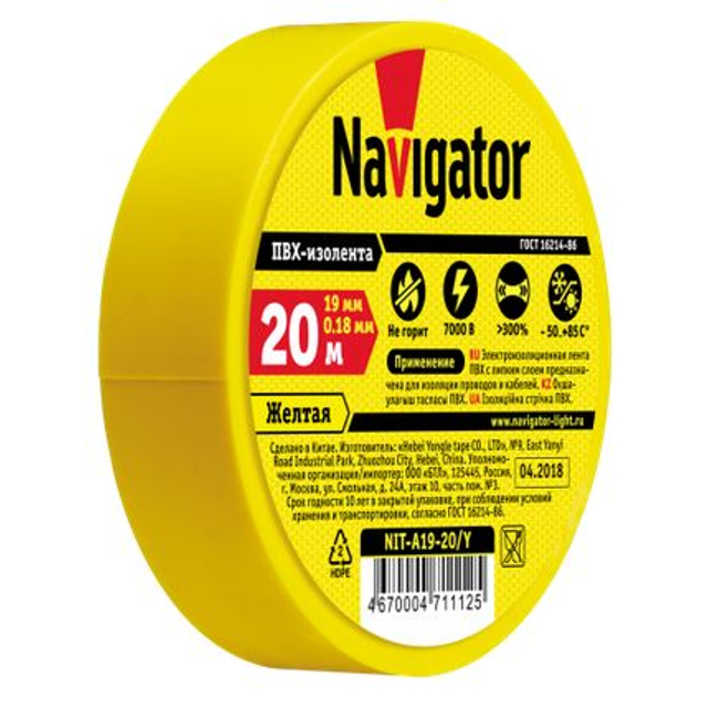 ������ ������ �������� NAVIGATOR 0,18�19�� ������ 20�   ����