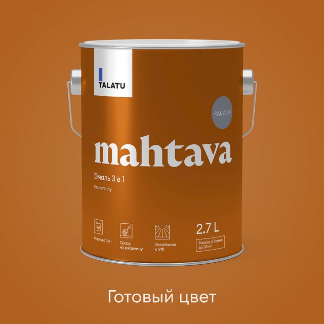 ������ ������ �����-����� �������� TALATU Mahtava RAL 7004 2,7� ��������� �����, ���.S1208704003   ����