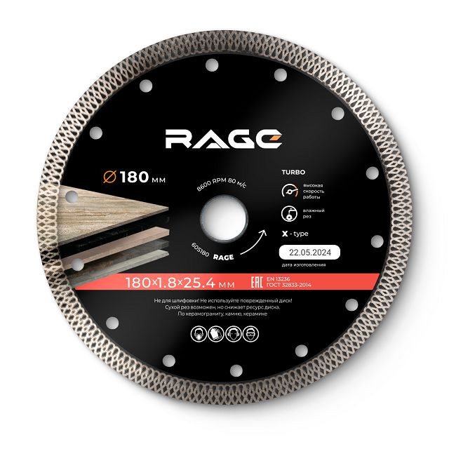 ������ ������ ���� �������� RAGE by VIRA �� ������������� 180�22�1,8�� ��������   ����