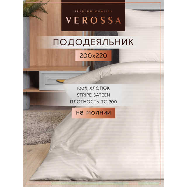 ������ ������ ������������ VEROSSA ������/Stripe �� ������ 200�220�� �����-������ ������-�������, ���.925725   ����