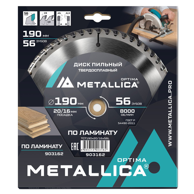 ������ ������ ���� ������� METALLICA Optima �� �������� 190x20/16�� 56 ������   ����
