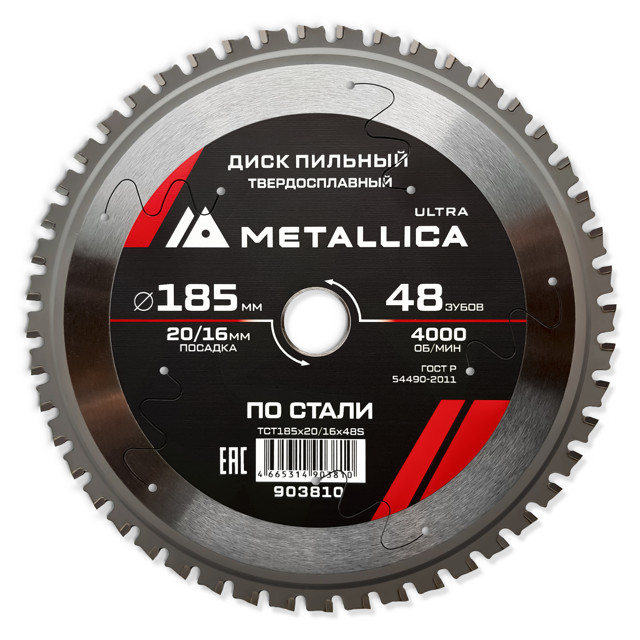 ������ ������ ���� ������� METALLICA Ultra �� ����� 185x20/16�� 48 ������   ����