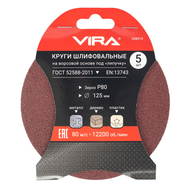 ������ ������ ���� ������������ VIRA 125 �� P80 5��   ����
