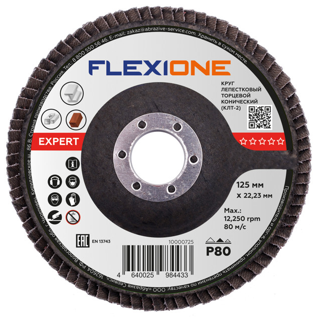 ������ ������ ���� ����������� ���������� FLEXIONE Expert 125�22�� �80   ����
