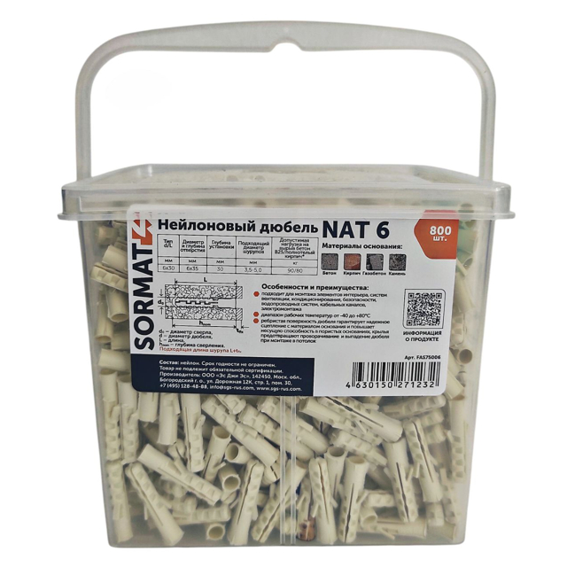 ������ ������ ������ SORMAT NAT ������ 6�30 800��   ����
