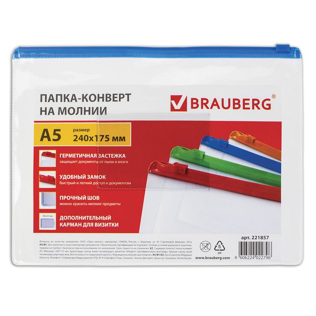 ������ ������ ����� �� ������ BRAUBERG �5 150��� ��� � ���-��   ����