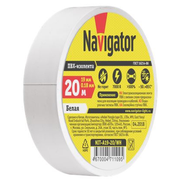 ������ ������ �������� NAVIGATOR 0,18�19�� ����� 20�   ����