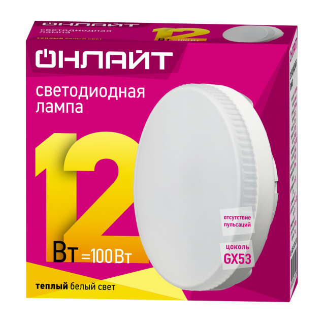 ������ ������ ����� ������������ ������ 12�� GX53 2700� 230� �������   ����