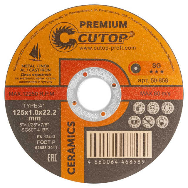 ������ ������ ���� �������� ��� ��� CUTOP CERAMICS 125�1,0�22,2�� �������������   ����