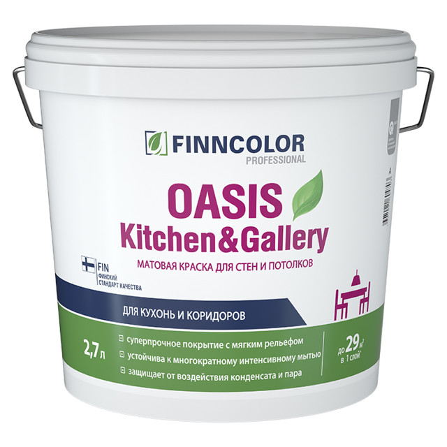������ ������ ������ ��������� FINNCOLOR Oasis Kitchen&Gallery ��� ���� � �������� ���� A 2,7� �����, ���.70000125   ����