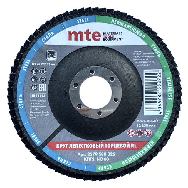 ������ ������ ���� ����������� MTE 125�22�� �������� NC40   ����