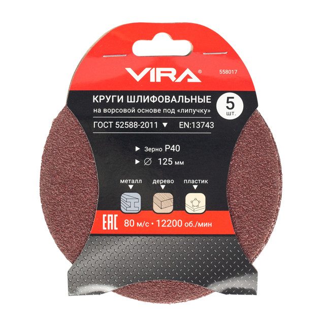 ������ ������ ���� ������������ VIRA 125�� P40 5��   ����