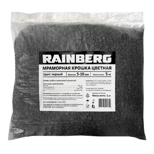 ������ ������ ������ ��������� RAINBERG 5�� ������ 5-10��   ����
