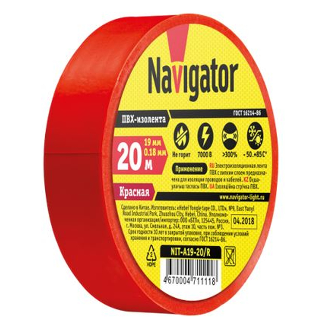 ������ ������ �������� NAVIGATOR 0,18�19�� ������� 20�   ����