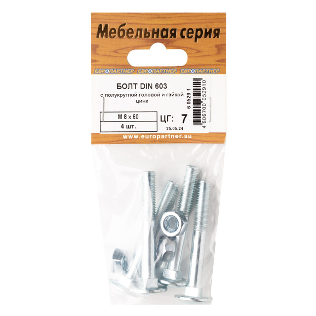 ������ ������ ���� ��������� DIN603 � ������ M8x60 4��   ����