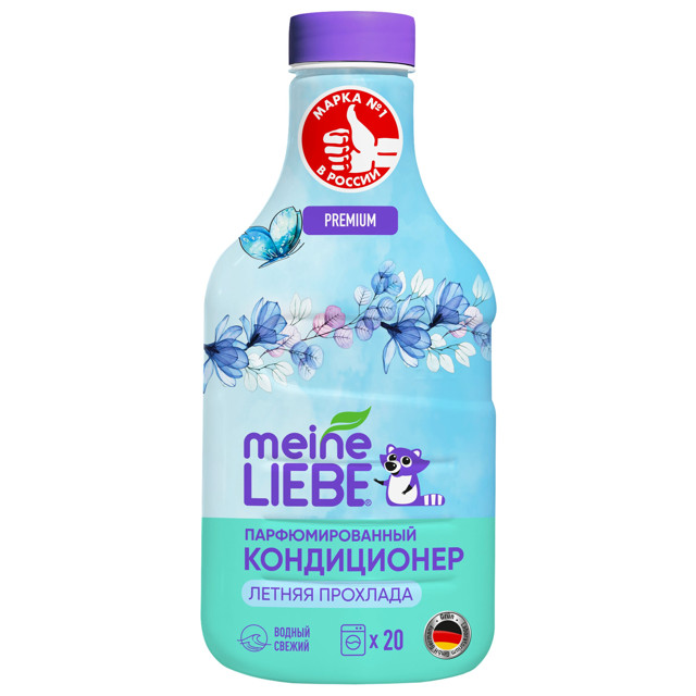 ������ ������ ����������� ��� ����� MEINE LIEBE ������ �������� 800�� ����������   ����