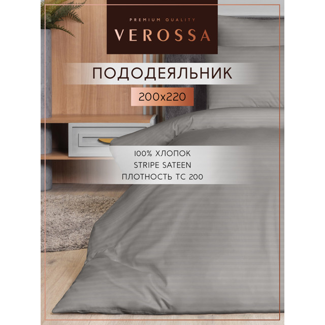 ������ ������ ������������ VEROSSA ������/Stripe �� ������ 200�220�� �����-������ �����, ���.929818   ����