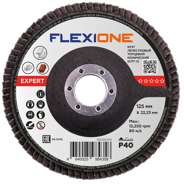 ������ ������ ���� ����������� ���������� FLEXIONE Expert 125�22�� �40   ����