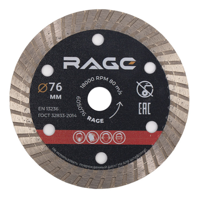 ������ ������ ���� �������� RAGE by VIRA �� ������������� 76�10�1,2�� �������������   ����