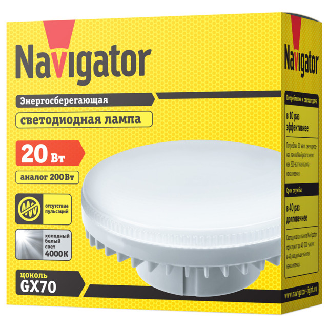 ������ ������ ����� ������������ NAVIGATOR 20�� GX70 1600�� 4000K ��������   ����