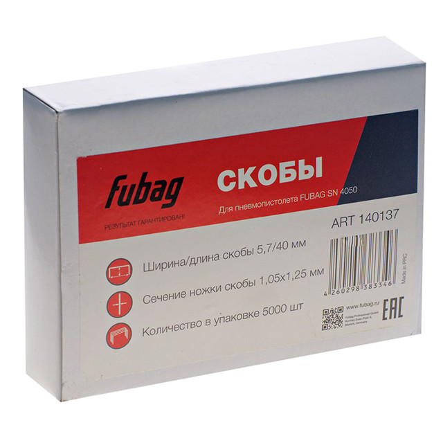 ������ ������ ����� ��� �������������� FUBAG 1,05�1,25 40�� 5000��   ����