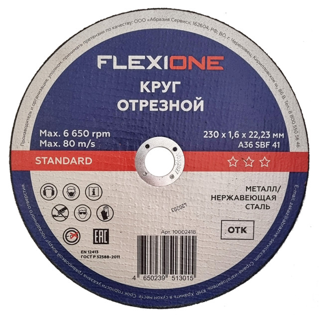 ������ ������ ���� �������� �� ������� FLEXIONE STANDARD 230�1,6�22,23��   ����