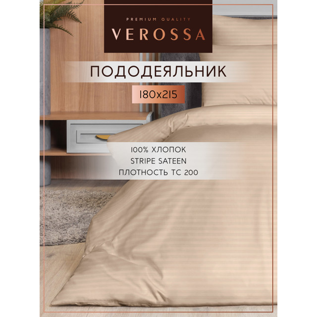 ������ ������ ������������ VEROSSA ������/Stripe �� ������ 180�215�� �����-������ �������, ���.929813   ����