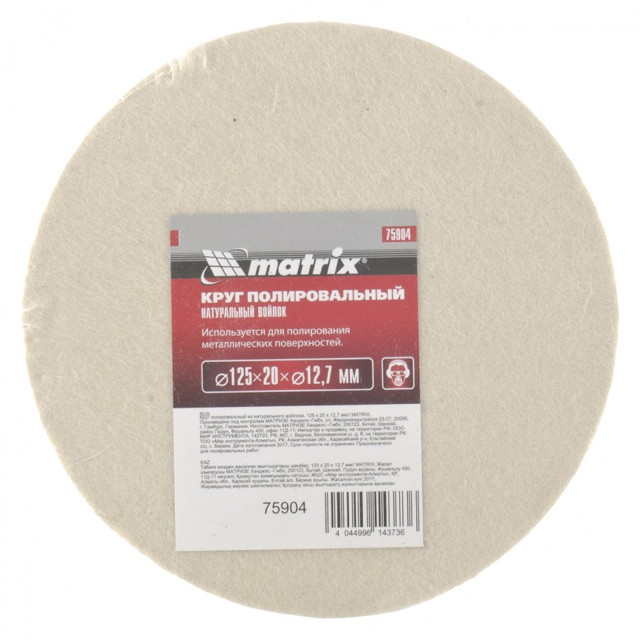 ������ ������ ���� ������������� MATRIX ��������� ��� ������ 125�12,7��   ����