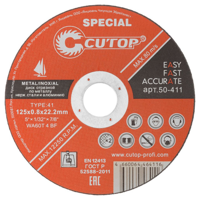 ������ ������ ���� �������� ��� ��� CUTOP Special 125�0,8�22,2�� �������������   ����
