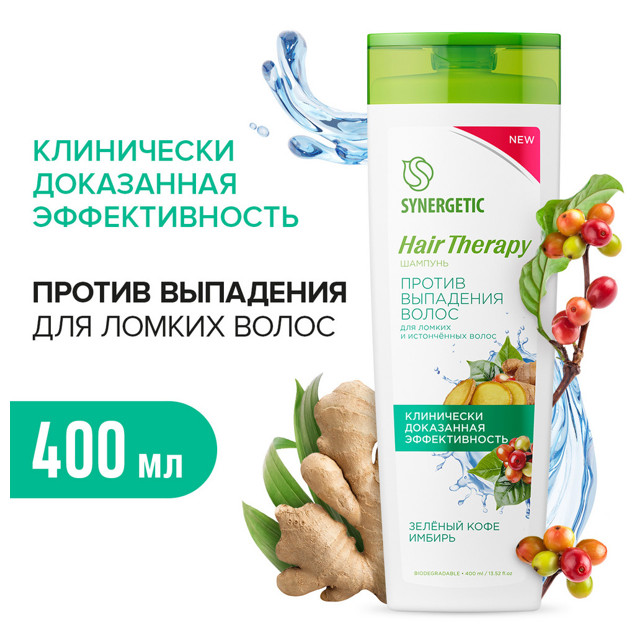 ������ ������ ������� SYNERGETIC Hair Therapy ������ ��������� ����� 400��   ����
