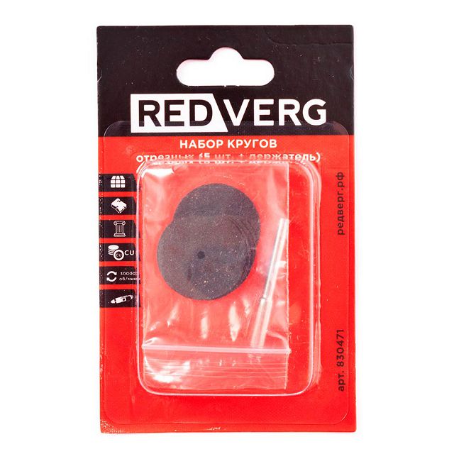 ������ ������ ����� ������ �������� REDVERG 5��/���������   ����