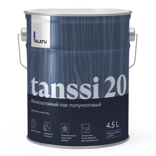 ������ ������ ��� �������������� TALATU Tanssi 20 ��� ����� � ������� �/������� 4,5 � ����������, ���.S1217003005   ����