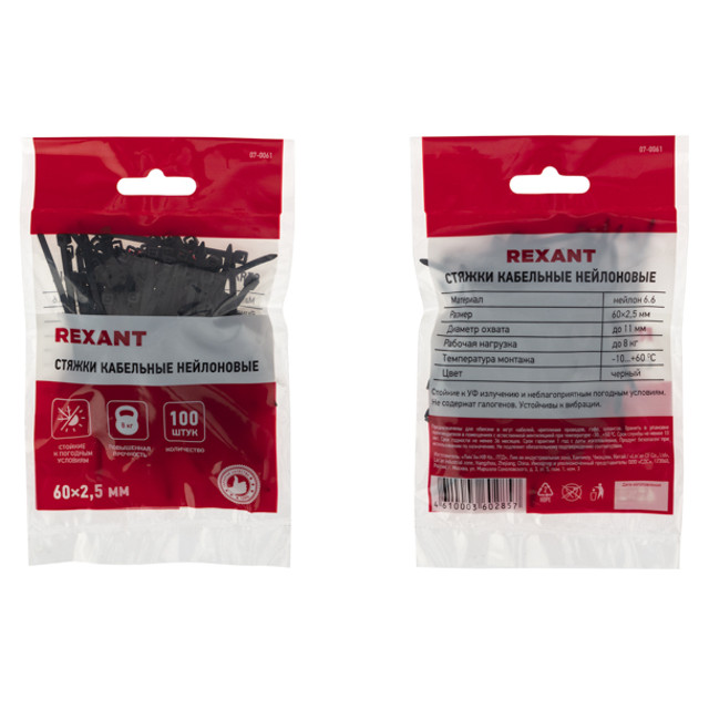 ������ ������ ������ ��������� REXANT ���������� 60x2,5�� 100�� ������   ����