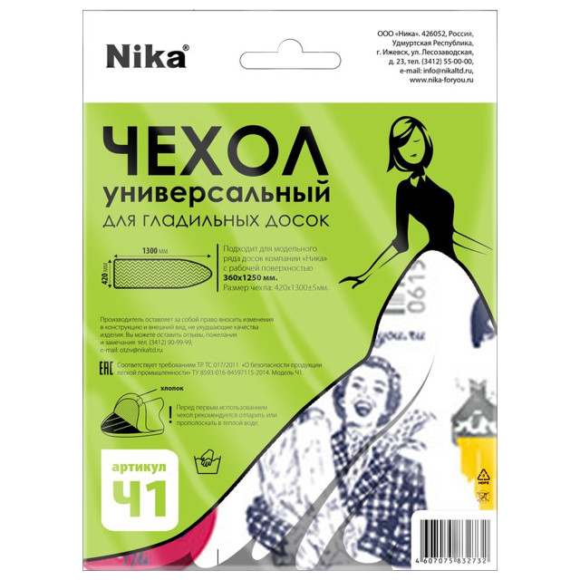 ������ ������ ����� ��� ���������� ����� NIKA �1 130�42�� ������ ��� �������� ������������� � ������������   ����