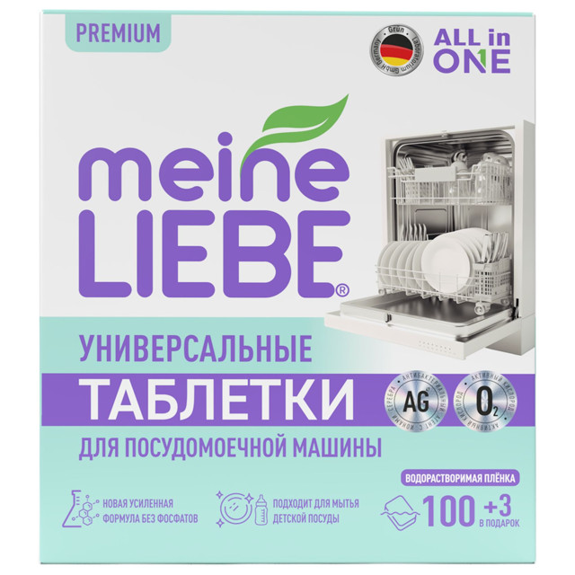 ������ ������ �������� ��� ��� MEINE LIEBE All in 1 100��+3 ���������   ����