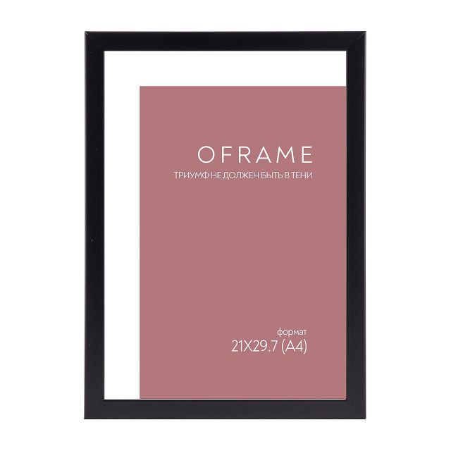 ������ ������ ��������� OFRAME 210�297�� ������� ������   ����