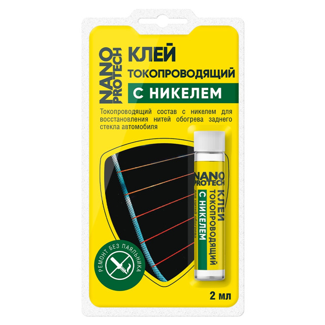 ������ ������ ���� �������������� NANOPROTECH � ������� 2��   ����